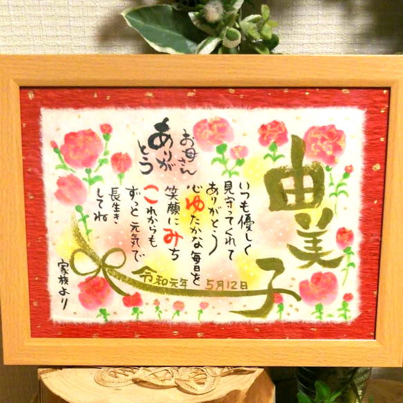 専用です。お名前ポエムB5サイズ 18点 敬老会 書道 アトリエれま 通販