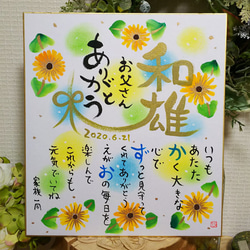 父の日ポエム 1_104802b7d6b2f9e0af79646768b7