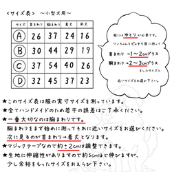 ☆着せやすさ抜群☆〜ほっこりふんわりあったかベスト〜　犬服　小型犬服　小型犬　冬服　 11枚目の画像