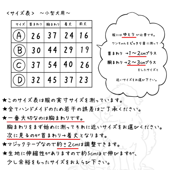 ☆着せやすさ抜群☆〜ほっこりふんわりあったかベスト〜　犬服　小型犬服　小型犬　冬服　 11枚目の画像