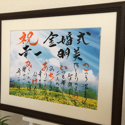 還暦祝いや金婚式 銀婚式に筆文字アートのプレゼント 贈り物 感謝を