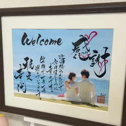 記念日、プレゼント、ウェルカムボードに筆文字色紙 記念日、プレゼント、ウェルカムボードに筆文字色紙