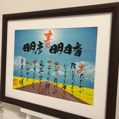 結婚式で感謝のウェルカムボード 書道家手書きのアートを格安で 和にも