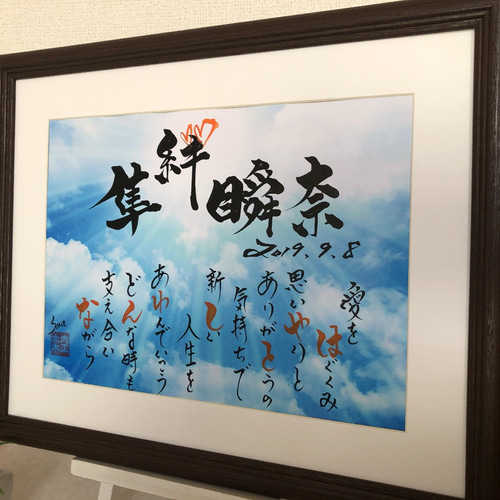 結婚式で感謝のウェルカムボード 書道家手書きのアートを格安で 和にも