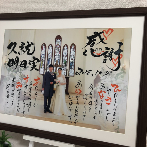 LLサイズの筆文字アート ウェルカムボード 結婚式 書道家手書き