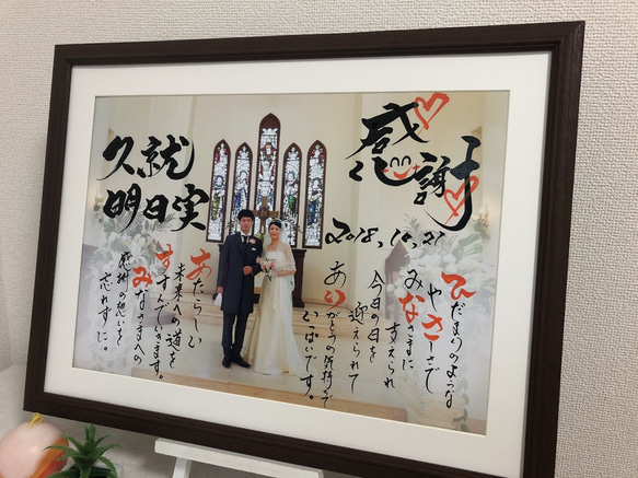 LLサイズの筆文字アート ウェルカムボード 結婚式 書道家手書きの