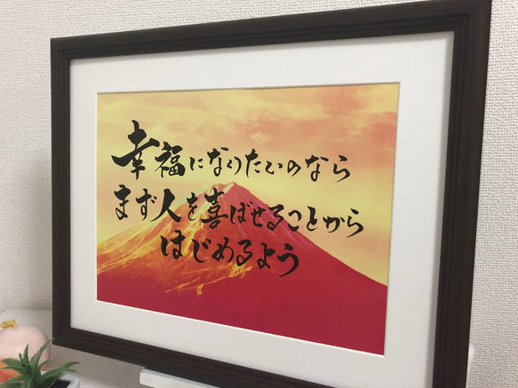 社長や上司に贈るプレゼント 昇進 就任 退職 還暦 祝い 記念日 誕生日 プレゼント 贈り物 名言 座右の銘 書道アート 5枚目の画像