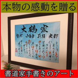 お名前アート ギフト 新築祝い 誕生日 筆文字 インパクト最大級 書家