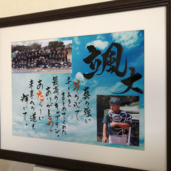 卒団 卒部 卒業式 引退式 スポーツクラブ 記念品 贈り物 プレゼントは筆文字アート 感動のギフト 3枚目の画像