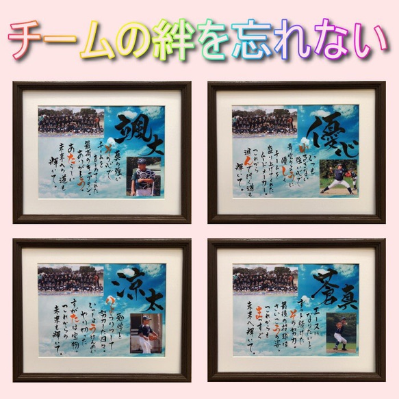 卒団 卒部 卒業式 引退式 スポーツクラブ 記念品 贈り物 プレゼントは筆文字アート 感動のギフト 5枚目の画像