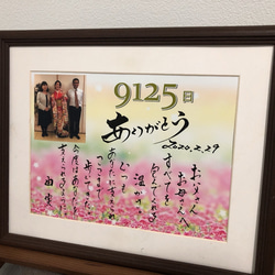 結婚式ってありがとうを伝える日だったんだ　筆文字アートのプレゼント　お父さんお母さんに贈るギフト 9枚目の画像