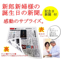 子育て感謝状 誕生日の新聞 感動の贈り物 プレゼント 結婚式 両親に送る記念品 2枚目の画像