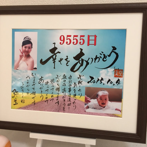 A4アクリル額装ウェルカムボード 似顔絵 筆文字