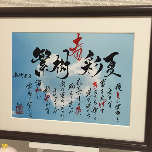 結婚式のウェルカムボード ネームインポエムも可能 筆文字ギフト