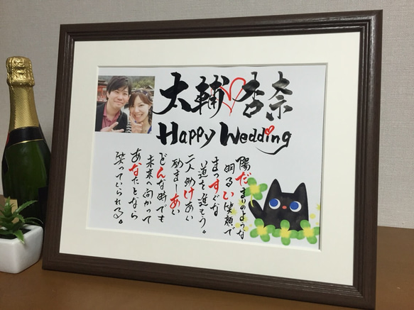 結婚式のウェルカムボード ネームインポエムも可能 筆文字ギフト 感謝の言葉でオシャレに目立つ最高のおもてなしを。 4枚目の画像