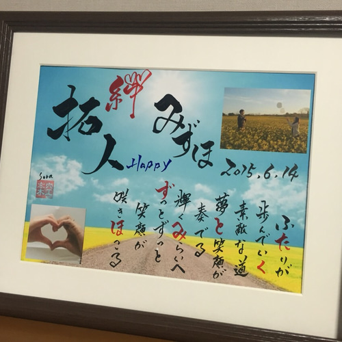 正月飾り、ウェルカムボード、還暦祝いなどの縁起が良い書道作品 正月飾り、還暦祝い、ウェルカムボードなどの縁起がいい書道作品