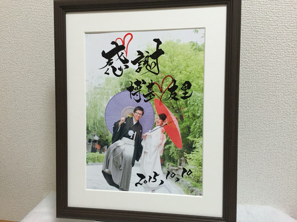 和風 筆文字アートのウェルカムボード 和装の結婚式にぴったり 書道家手書き プレゼントにも最適 1枚目の画像