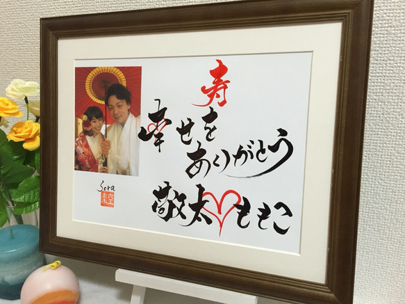 和風 筆文字アートのウェルカムボード 和装の結婚式にぴったり 書道家手書き プレゼントにも最適 3枚目の画像