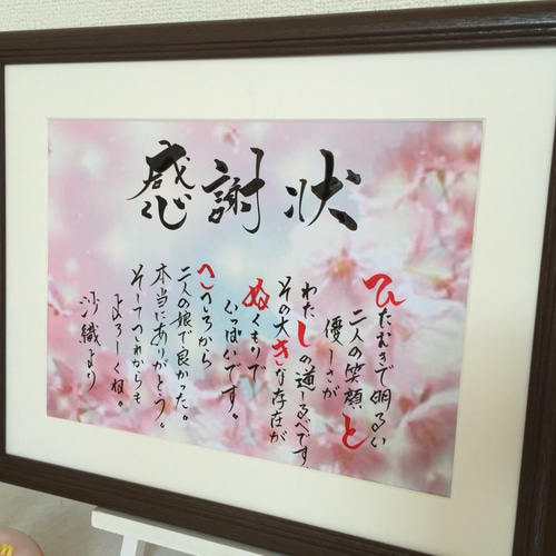 癒しの書道額 「眠雲聴泉」 書道 武田霊仙 通販 10687054