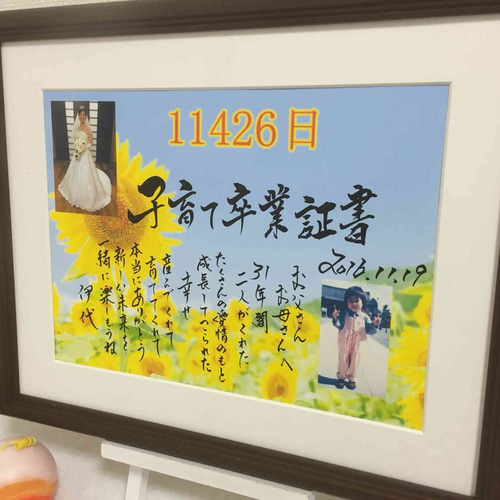 結婚式 両親が必ず涙するプレゼント 筆文字アート 誕生日新聞