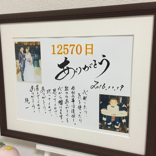 結婚式 両親が必ず涙するプレゼント サプライズな贈り物 書道家