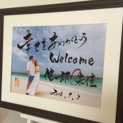 筆文字アート ウェルカムボード 書道家手書きのギフト 和装 ウェルカム