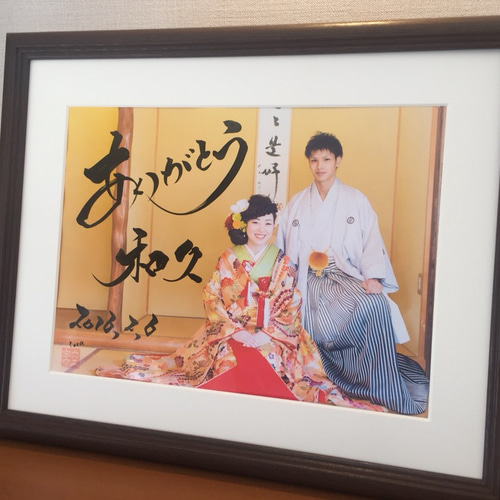 筆文字アート ウェルカムボード 書道家手書きのギフト 和装 ウェルカム