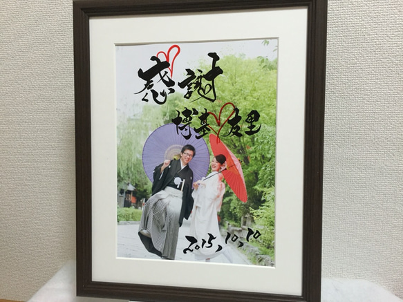 結婚式の筆文字ウェルカムボード 筆文字アート ウェルカムボード 結婚式 書道家手書きのポエム