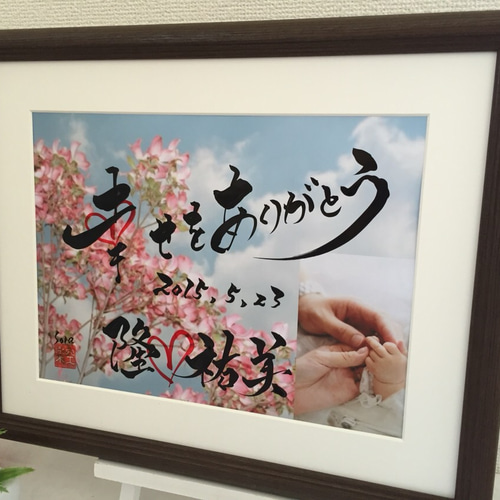 和風 筆文字アートのウェルカムボード 和装の結婚式にぴったり 書道家