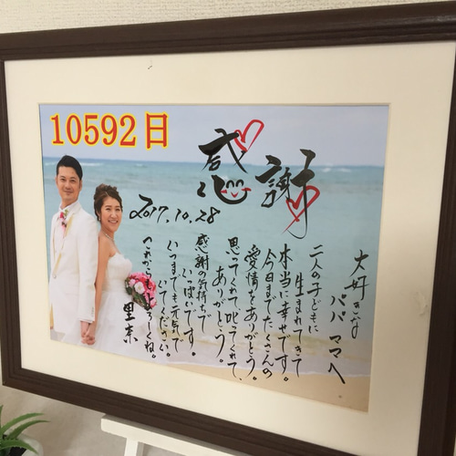 感謝の筆文字アート 結婚式に両親が必ず涙するプレゼント 感動の 感謝の筆文字アート 結婚式に両親が必ず涙するプレゼント 感動の