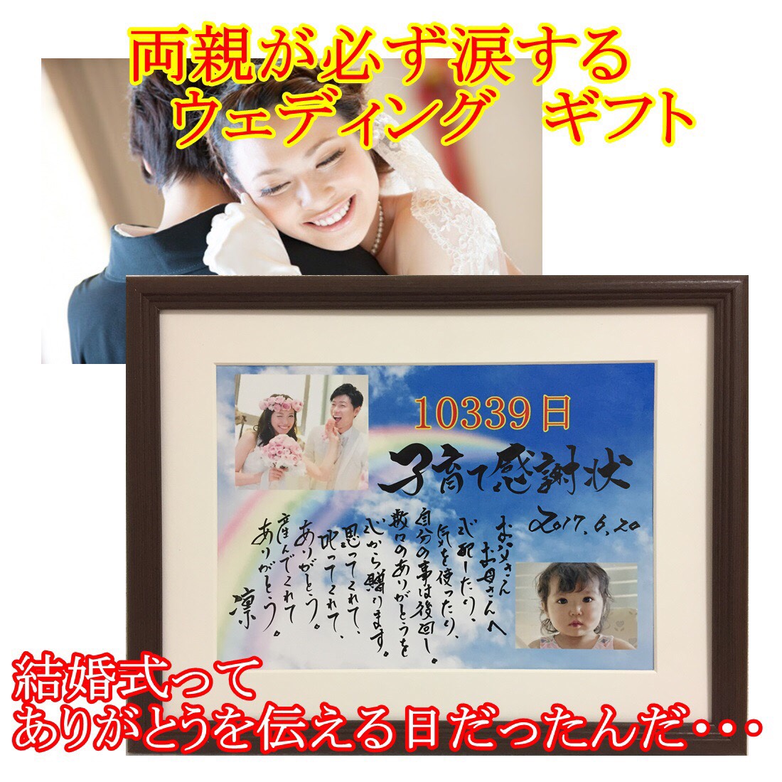 結婚式のクライマックスで両親が必ず涙する感動のプレゼントなら書道家手書きのポエム 感謝ボード 日数 ありがとう