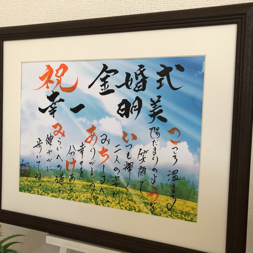 癒しの書道額 「眠雲聴泉」 書道 武田霊仙 通販 10687054