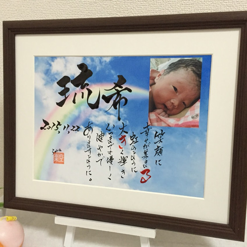 結婚式の筆文字ウェルカムボード 筆文字アート ウェルカムボード 結婚式 書道家手書きのポエム