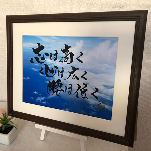 ◇人気書道家アート作品、約1m特大サイズ、お好きな言葉文字、名前