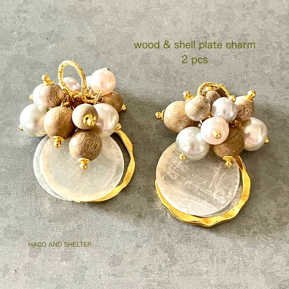 2pcs★wood& shell plate charm（ウッド&シェルチャーム） 1枚目の画像