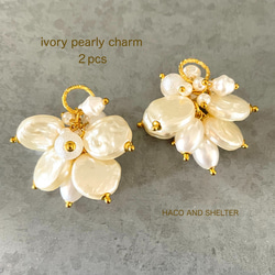 2pcs★ivory pearly charm（たっぷりパールタッセル） 1枚目の画像