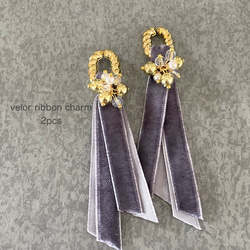 2pcs★velour ribbon tassel charm・gray（ベロアタッセルチャーム） 1枚目の画像