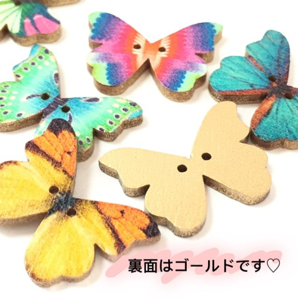 butterfly（gold back）・20コ☆wood  button 2枚目の画像