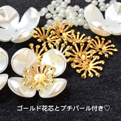 【花芯＆プチパール付】各12コ☆elegance petal・pearl White（計36コ） 2枚目の画像