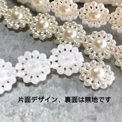 Pearl Fower Garland☆1ｍ（plastics beads cord） 2枚目の画像