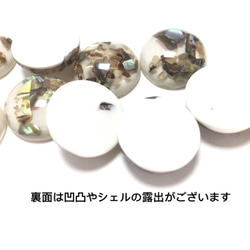 Shell Mosaic Cabochon・Whitebeige☆10コ 4枚目の画像