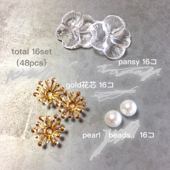 clear pansy・16set(48pcs)★acrylic beads 2枚目の画像