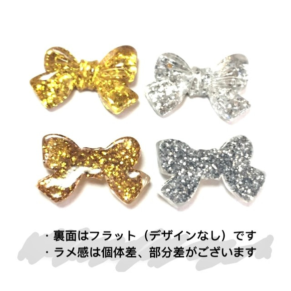 lamé gold+silver toy ribbon・16コ☆plastics cabochon 4枚目の画像