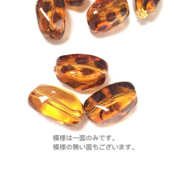 leopard amber・20pcs★acrylic clear beads 3枚目の画像