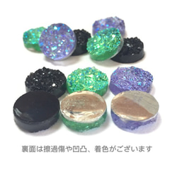 Druzy cool petit・18コ☆Acrylic cabochon 4枚目の画像