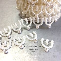 pearl chandelier★50cm（plastics beads lace） 1枚目の画像