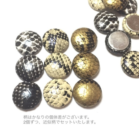 18pcs/python mannish mix★cabochon（15㎜） 3枚目の画像