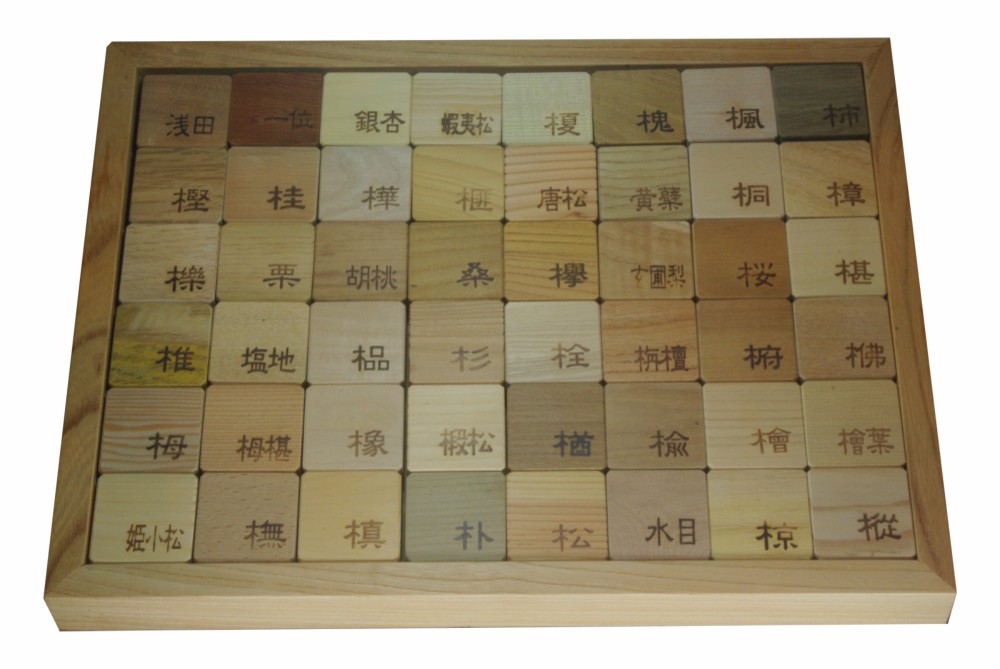 漢字積み木48 一段箱
