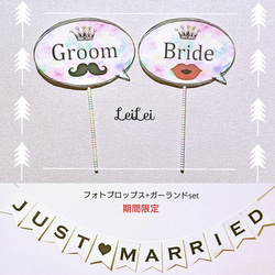 フォトプロップス10本セット☆結婚式や前撮りに！ウェディング小物