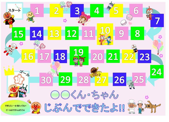 トイレトレーニングシート♡お手伝いシート♡ 5枚セット】トイレトレーニング・お手伝いシート(名入れ無料